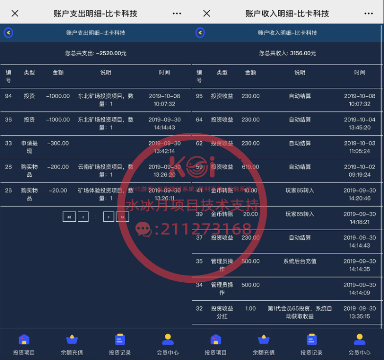 矿场矿机投资理财项目复利分红投资项目 复利系统 第2张