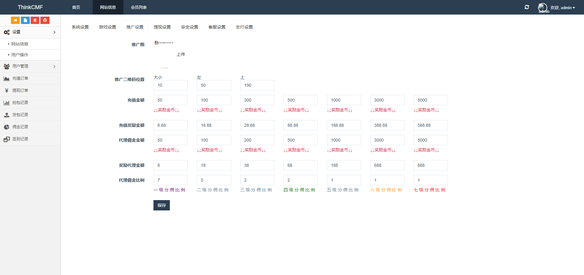 Z支付版|H5士兵扫雷6.0修复版新增签到稳定流畅源码下载 H5游戏 第5张