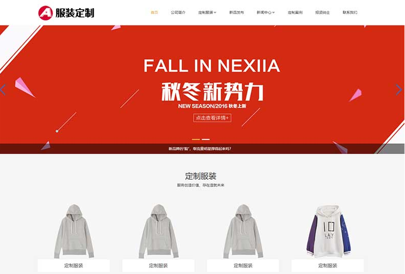 (自适应手机端)html5服装官网网站源码 PBOOTCMS响应式服装定制类网站模板