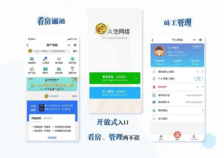 全民经纪人小程序v2.6.10+插件+前端