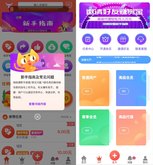 Z支付版拇指赚运营级别完整源码+视频教程下载