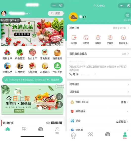 社区团购小程序+界面diy+分销+附近团长+供应商+拼团+菜谱+秒杀+预售+配送+直播