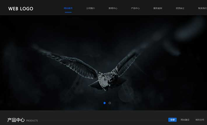 (自适应手机端)黑色酷炫数码摄影网站源码pbootcms模板