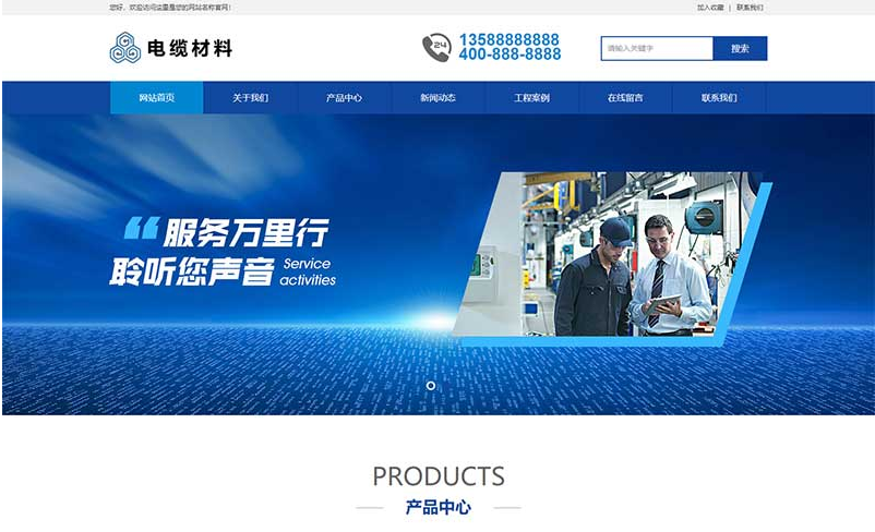 (PC+WAP)蓝色营销型机械网站源码 智能环保设备网站pbootcms模板