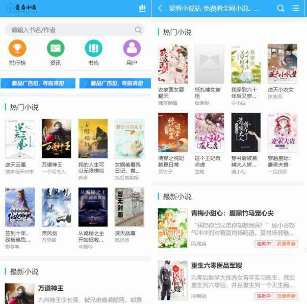 价值500元|狂雨小说二开版带数据打包/ThinkPHP内核小说网站源码