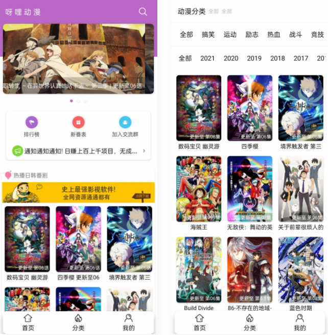 呀哩日剧app开源+后台，可上手运营