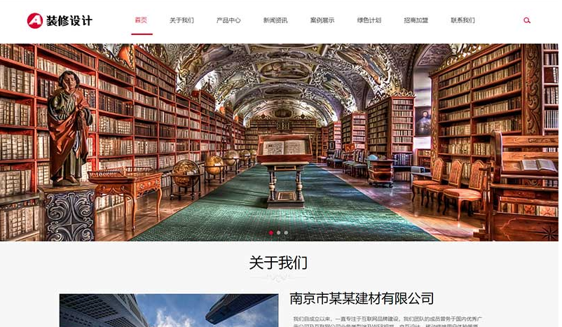 (自适应手机端)HTML5企业展示型网站源码 pbootcms响应式企业通用网站模板