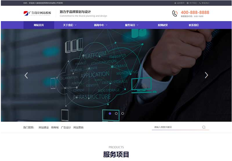 (自适应手机端)品牌策划设计类网站源码 网络建站广告公司网站pbootcms模板