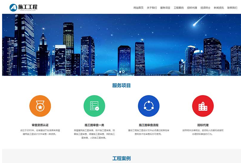 (自适应手机端)蓝色基建施工通用集团公司网站源码 工程建筑网站pbootcms模板
