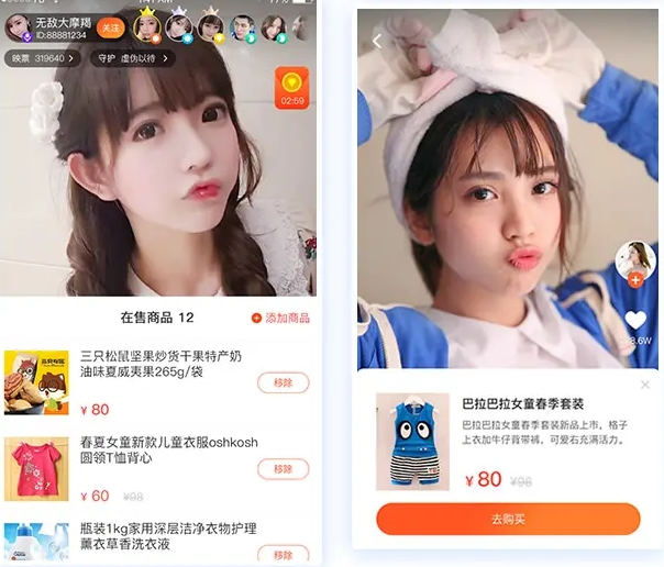 直播带货系统源码带搭建教程全二开源码