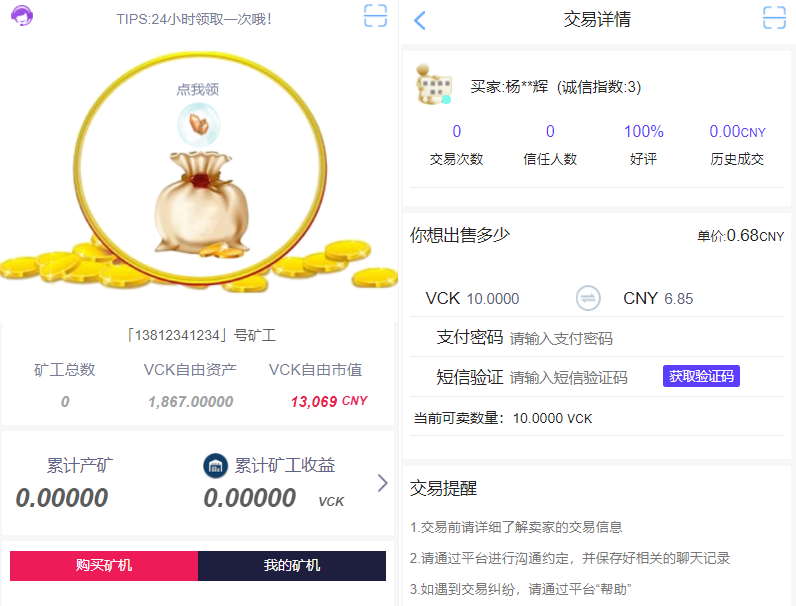 区块链交易系统+区块链钱包+区块链矿机+虚拟币交易市场的源码下载