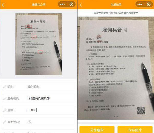 强大新UI装逼神器微信小程序源码 多模板支持多种流量主模式