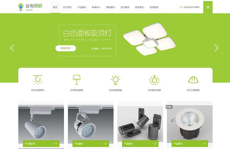 (自适应移动端)LED绿色照明网站源码 LED灯具照明pbootcms网站模板