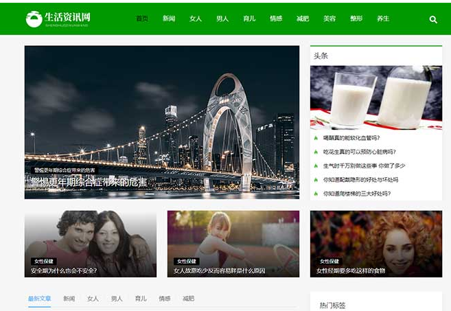 (自适应手机端)绿色新闻博客网站源码 生活百科资讯文章博客类网站pbootcms模板