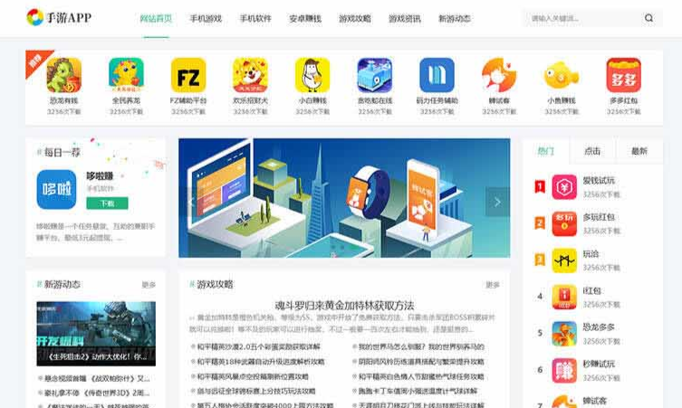 手机软件APP下载类网站Pbootcms模板 游戏软件应用网站源码 模板自适应手机端