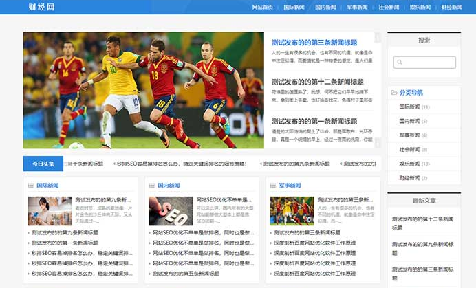 (自适应手机端)html5响应式新闻博客网站源码 新闻资讯博客网站pbootcms模板