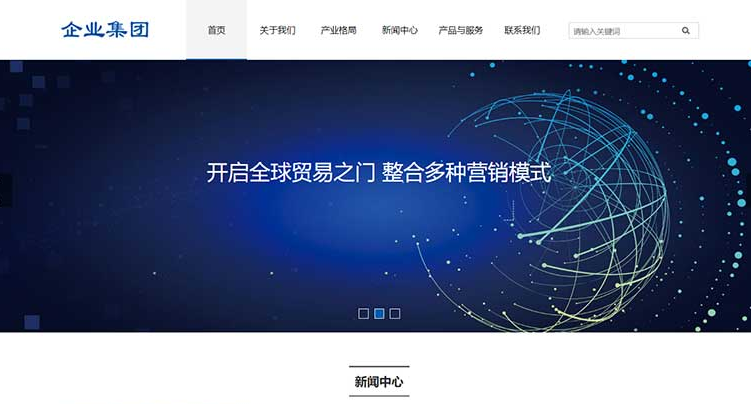 (自适应手机端)响应式HTML5高新科技企业集团网站源码 信息产业技术网站pbootcms模板