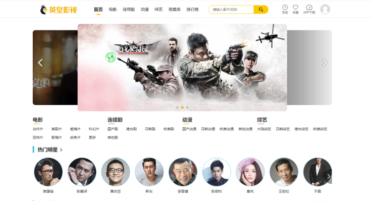 英皇cms影视网站系统源码_多种模板_自带采集_支持APP_亲测