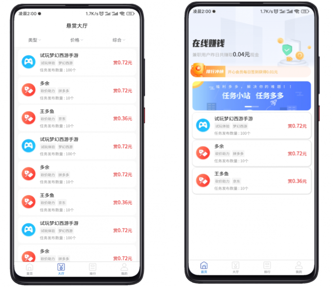 完整运营版任务悬赏系统/众人帮任务平台/VUE源码/支持对接API