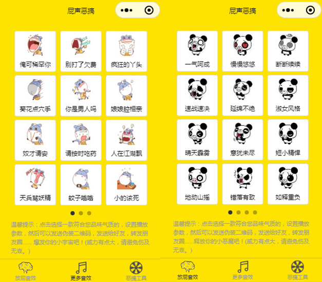 全新恶搞放屁小程序源码