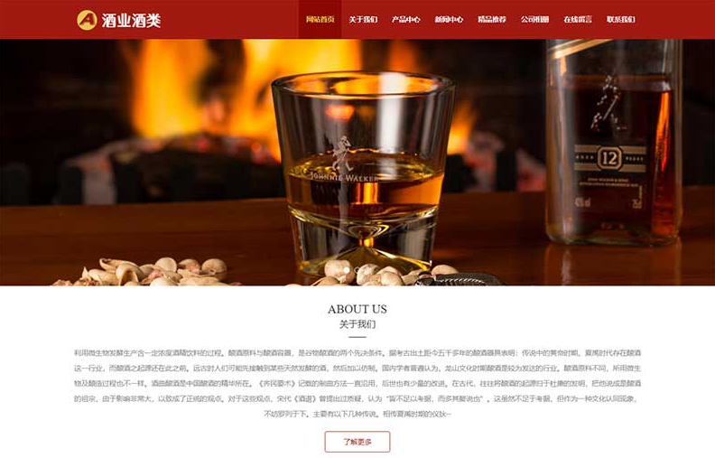(自适应手机版)响应式葡萄酒黄酒类网站源码 酿酒酒业食品类pbootcms网站模板