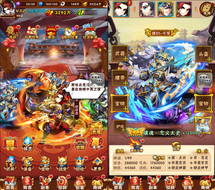 卡牌回合手游【少年三国志玄金版】最新整理Linux手工服务端+GM后台