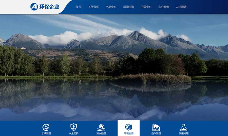 (自适应手机端)响应式环保科技公司网站源码 简繁双语绿色环保网站pbootcms模板
