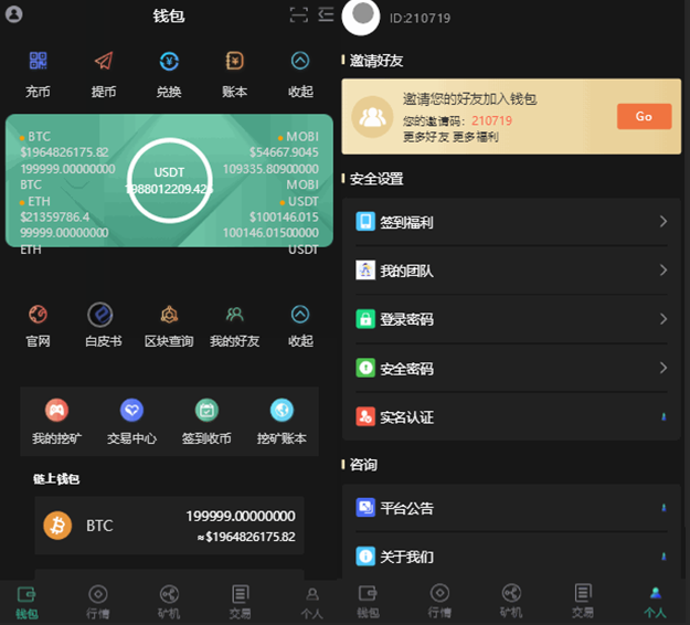 猫力币区块链多币种量化钱包+新token钱包源码+智能狗+推荐奖励+理财完整源码、真正运营级别源码