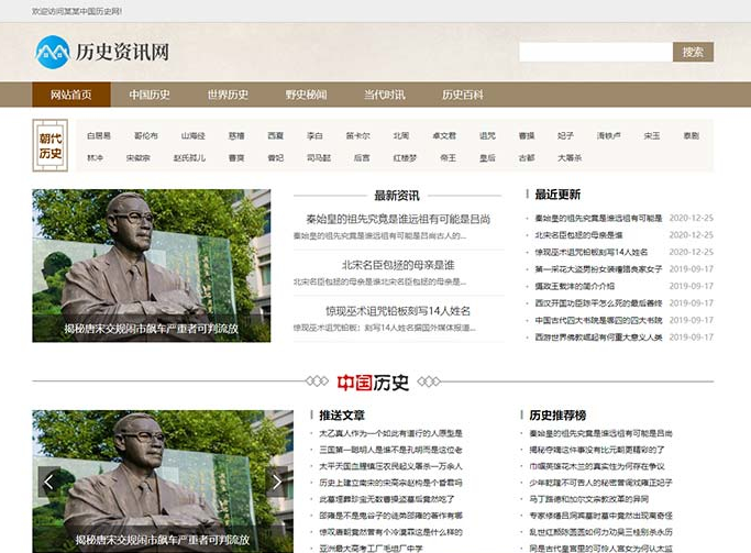 (PC+WAP)宽屏大气复古资讯网站源码 历史古典古籍文章资讯类pbootcms模板