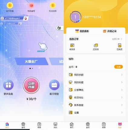 Thinkphp内核开发盲盒商城源码v2.0 对接易支付/阿里云短信/七牛云存储