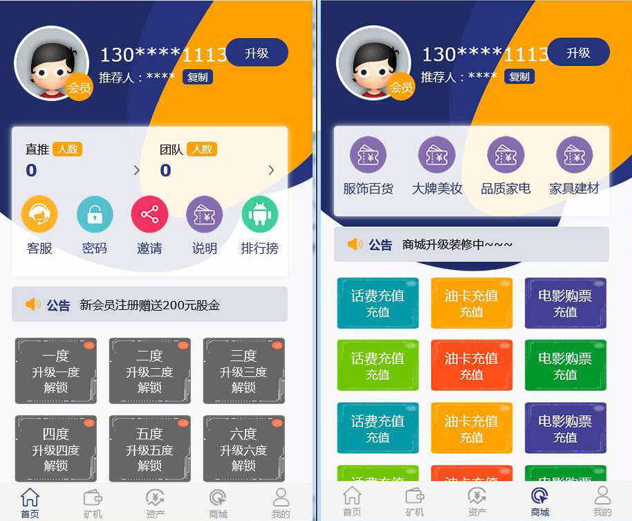 二开矿机理财,数字货币交易