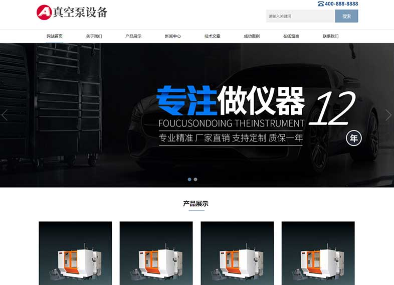 (自适应手机端)自动真空泵机械设备网站源码 pbootcms响应式真空泵水泵设备企业网站模板