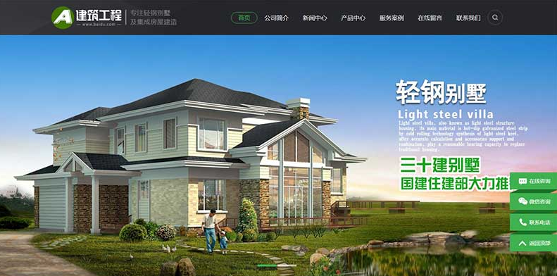 (PC+WAP)房地产建材行业网站源码 房屋建造建筑工程pbootcms网站模板