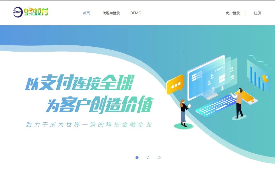 蚂蚁付修复版全新UI聚合支付系统四方源码新增诸多实用功能完美版