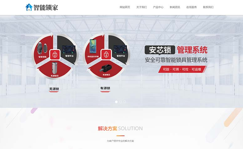 (自适应手机端)智能防盗安全锁网站源码 安全锁锁芯锁具网站pbootcms模板