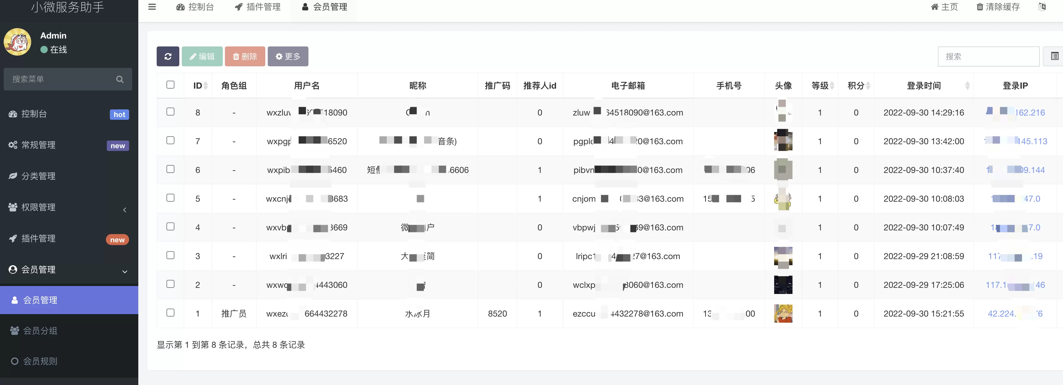 代售|小微企业年报系统/小微服务助手源码带微信支付 代售源码 第4张