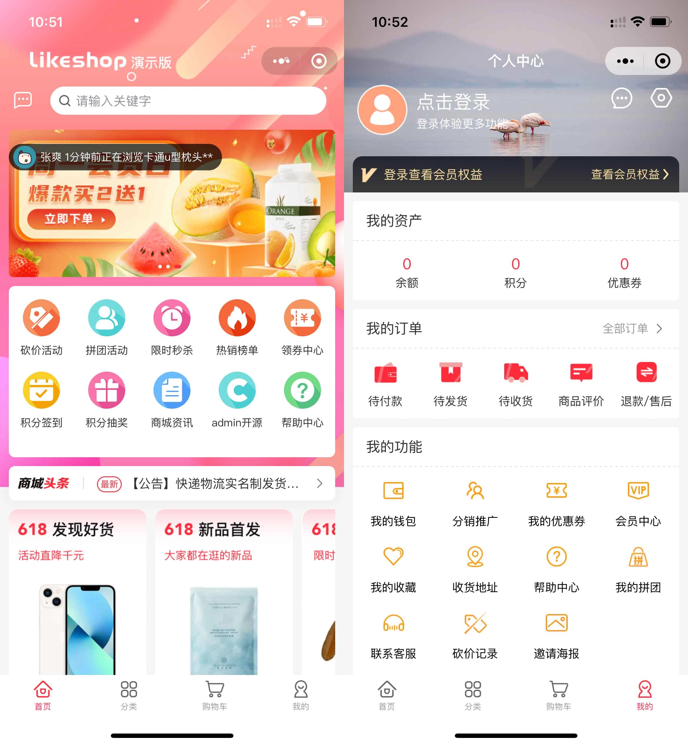 免费|likeshop商城系统全开源可商用支持多端 商城源码 第1张