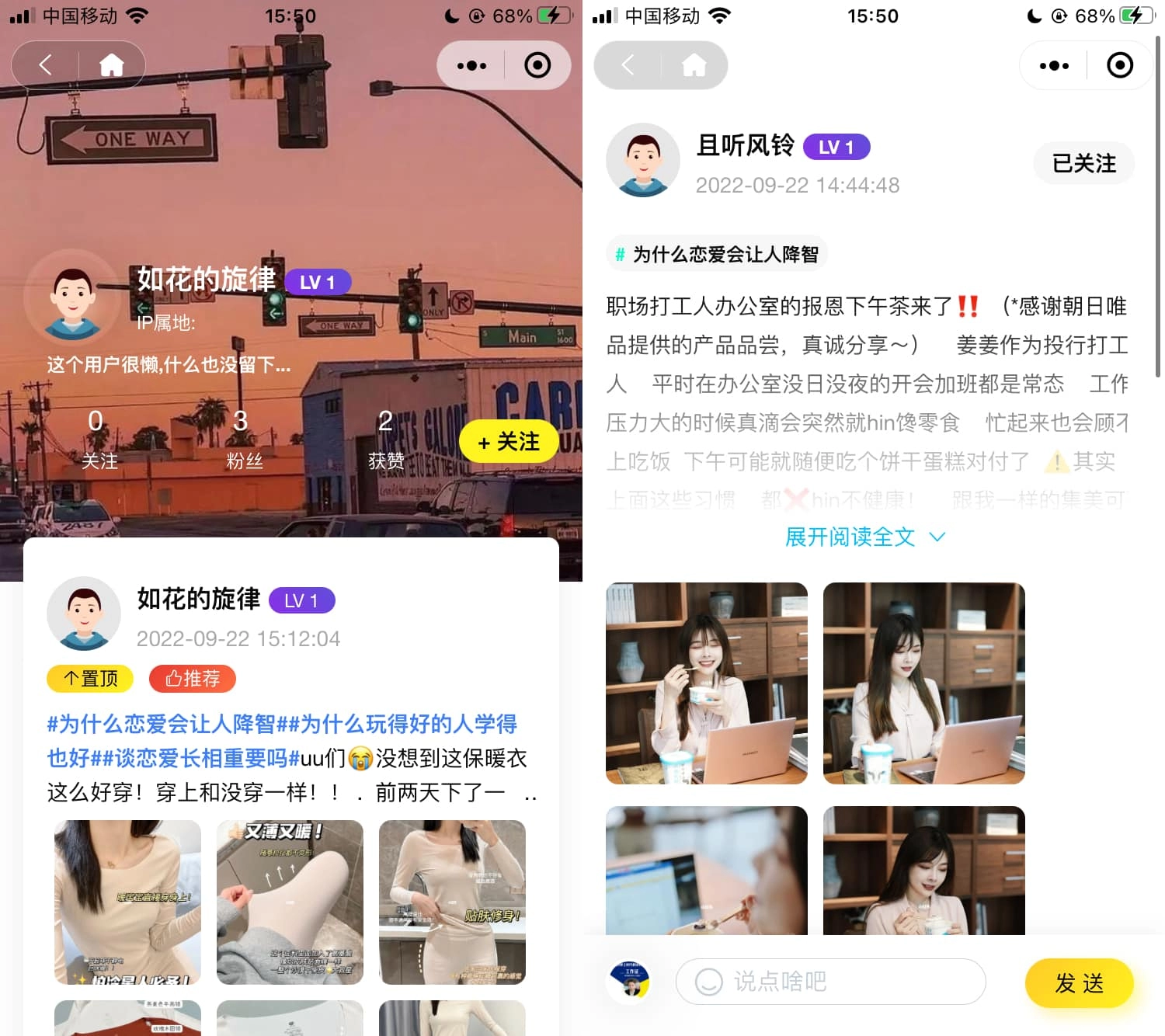 uni-app开发的多端圈子社区论坛系统 模板源码 第2张