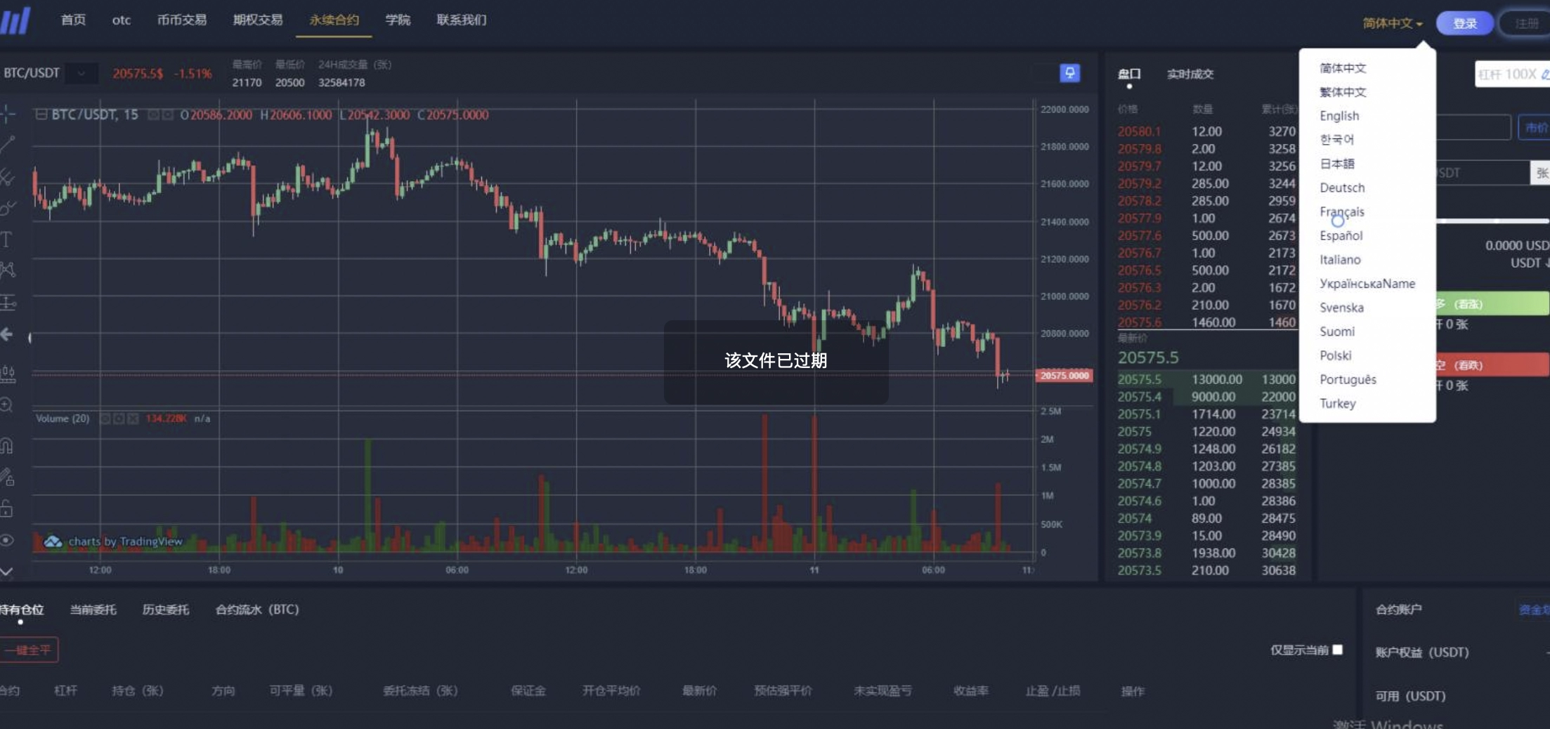 代售|超酷UI绝赞功能新交易所整套部署搭建 交易所 第5张