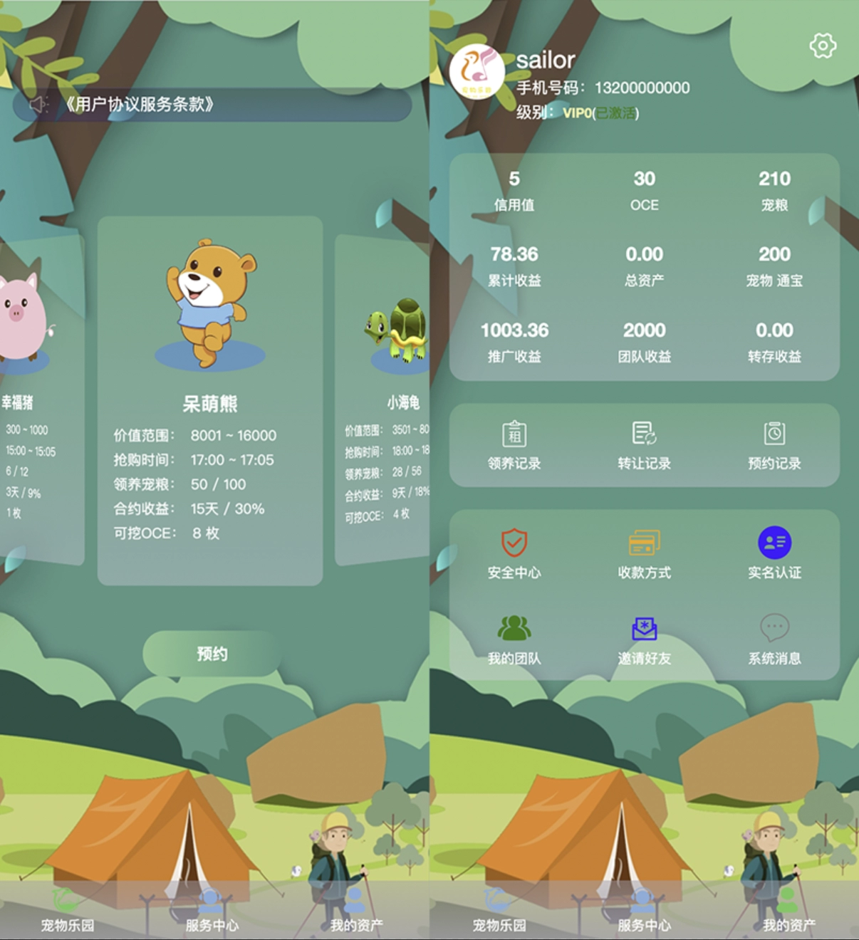 独家|绝赞超值区块宠物模式制度完善代码整齐干净整站下载 区块宠物 第1张-锦鲤源码_源码论坛_源码社区