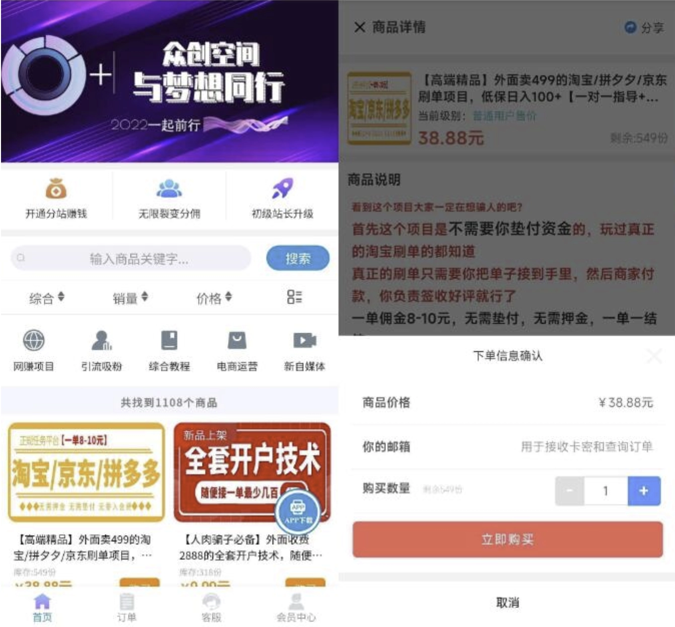 免费|2022年最新改良版彩虹代刷知识付费模板系统