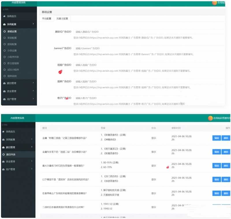 免费|在线成语接龙答题有奖1.5.1版源码 微信小程序 免费源码 第2张