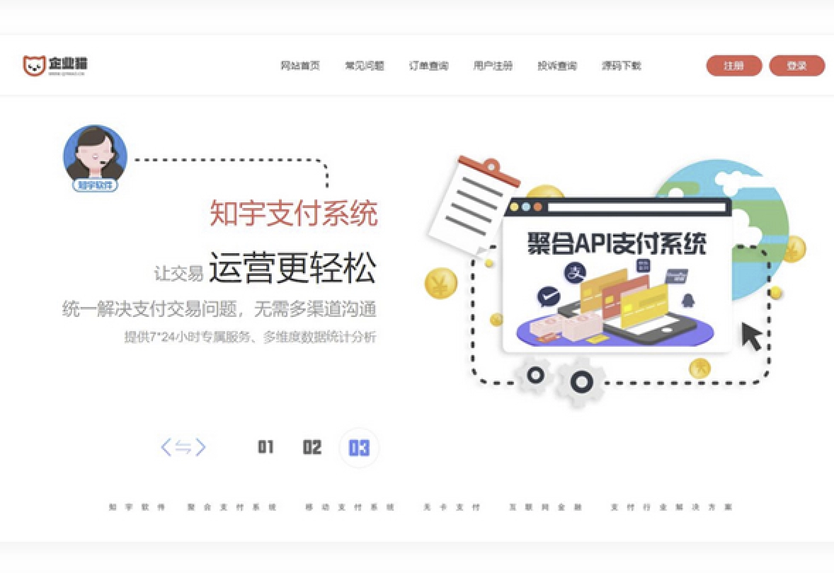 免费|企业级自动发卡平台