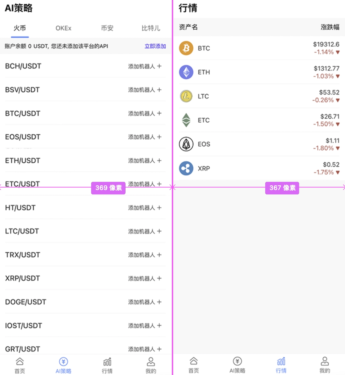 代售全网最低|自动量化机器人源码/机器人源码/高级版本支持多币种混合交易|马特币宽币掌柜小鼎 交易所 第3张