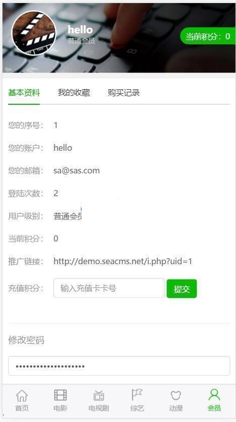 海洋cms(海洋视频内容管理系统) v12.6 影视小说 第2张