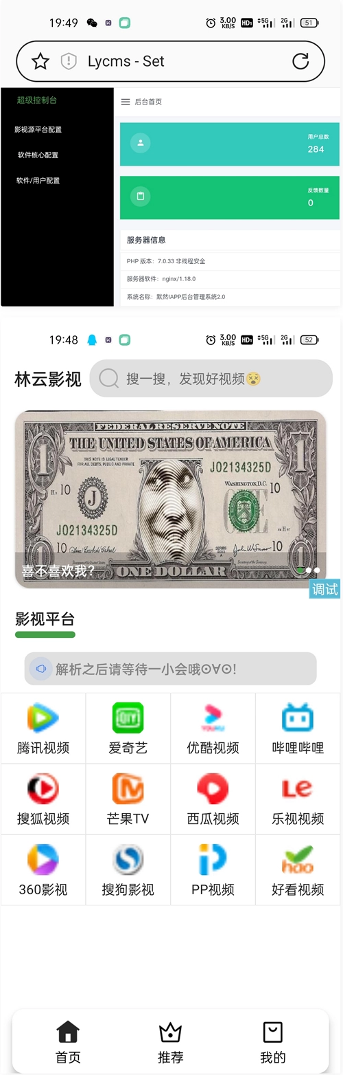 全网影视平台视频影视APP源码 带文字教程 小程序 第1张