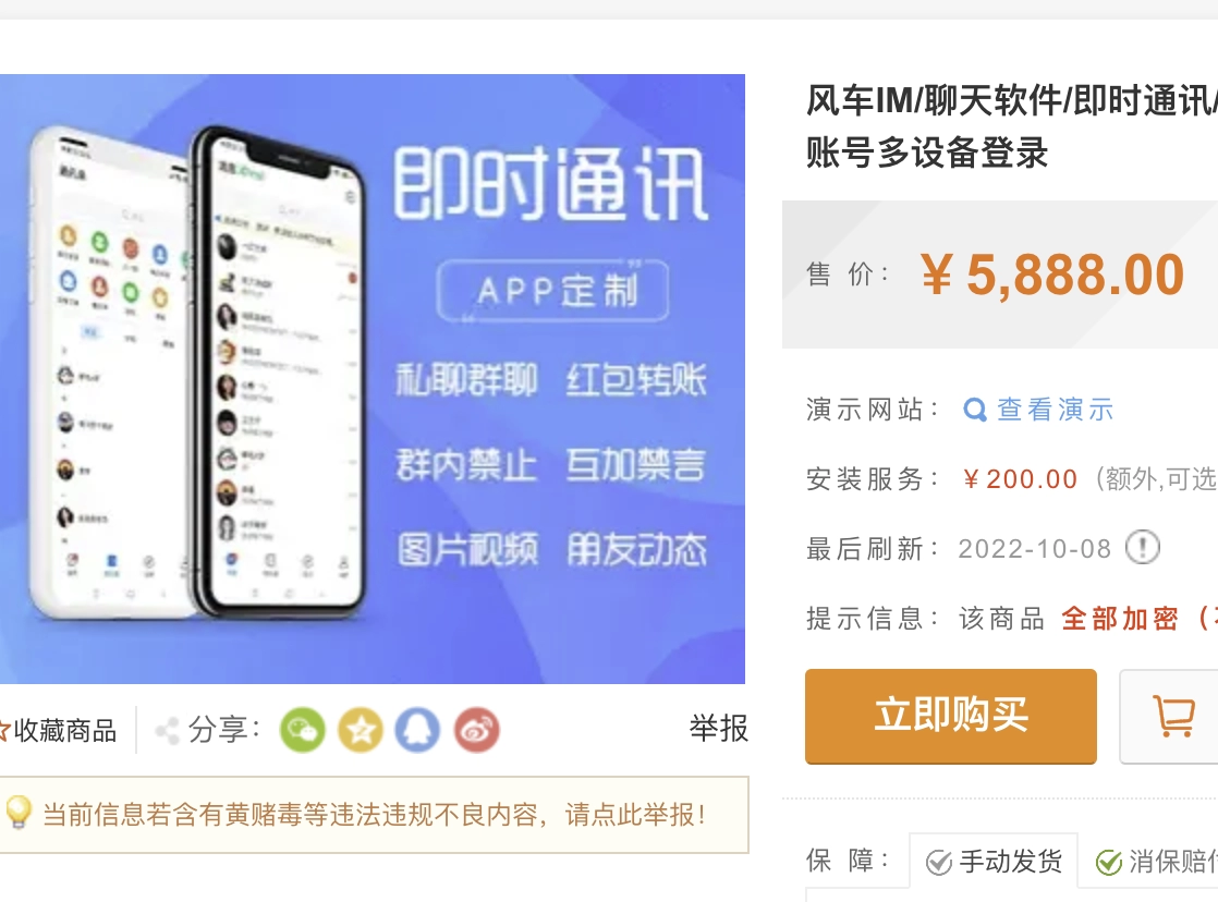 风车IM即时通讯聊天系统源码风车IM/聊天软件/即时通讯/MX鸽/已读未读/社交软件/群聊