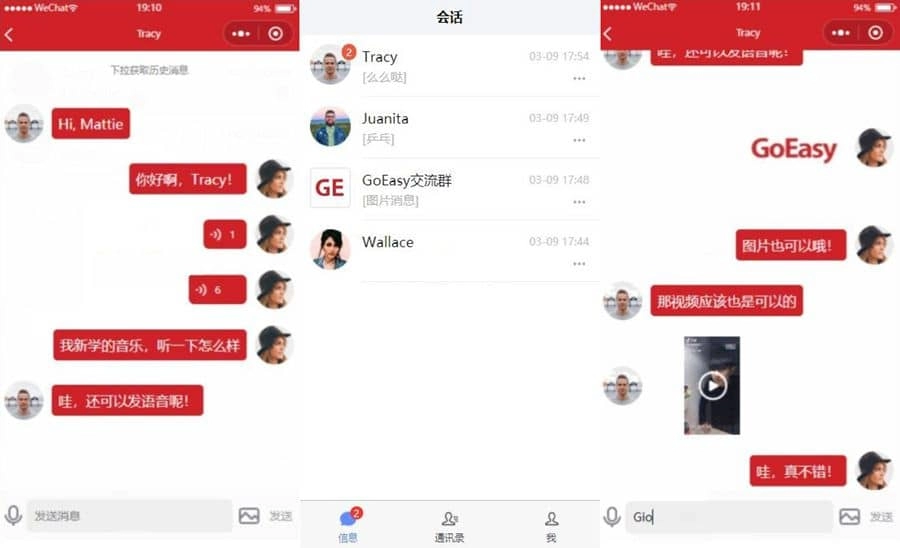 免费|GoEasy即时通讯小程序源码 免费源码 第1张