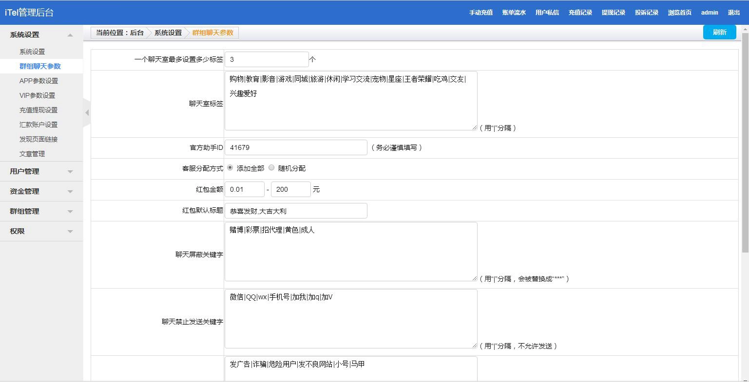 四合一即时通讯聊天源码_全开源无任何加密，群聊、私聊、朋友圈 社交源码 第3张