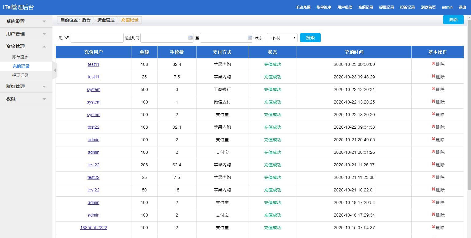 四合一即时通讯聊天源码_全开源无任何加密，群聊、私聊、朋友圈 社交源码 第5张